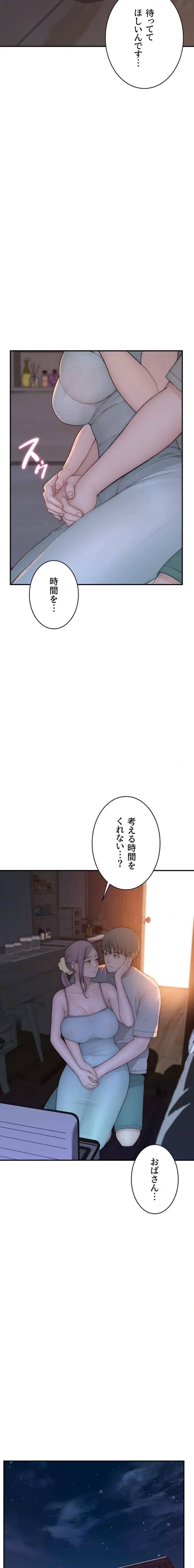 抜け出せない母親の沼 第137話 - 19
