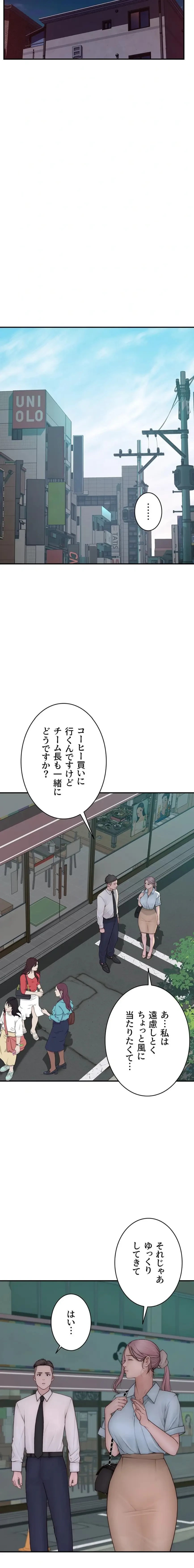 抜け出せない母親の沼 第137話 - 20