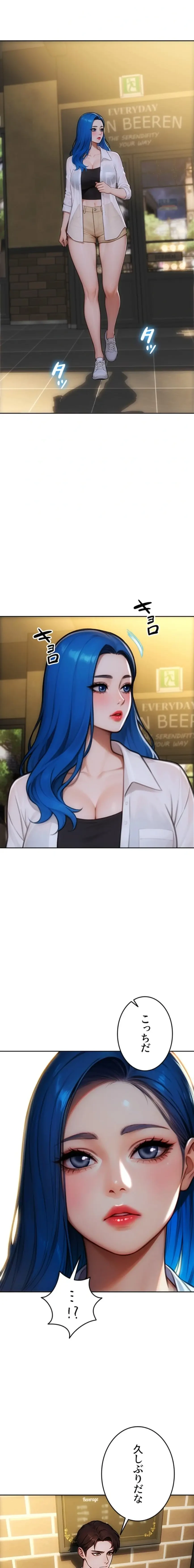 今夜のセ◯レ 第36話 - 2