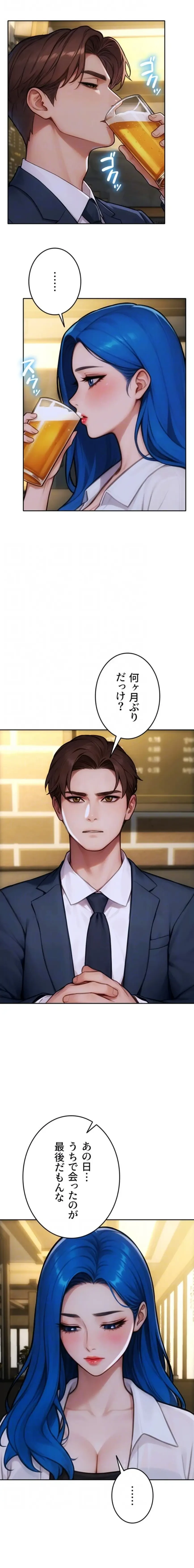 今夜のセ◯レ 第36話 - 5