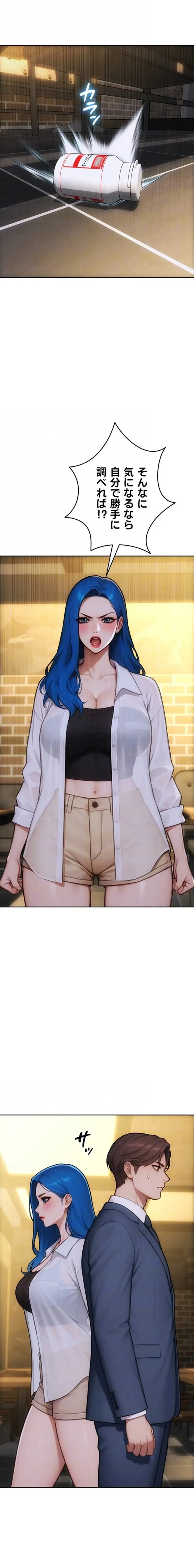 今夜のセ◯レ 第36話 - 16