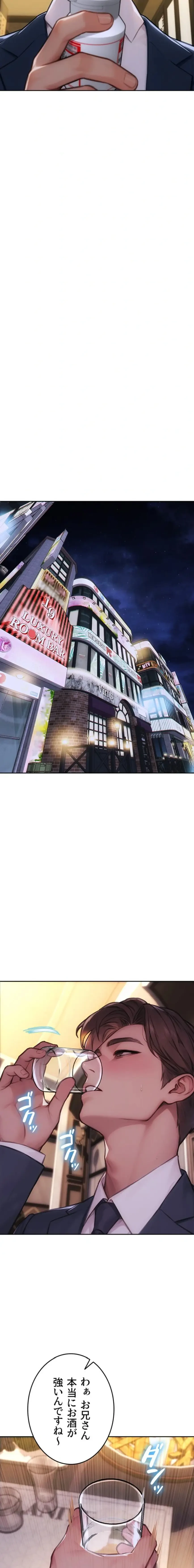 今夜のセ◯レ 第36話 - 18