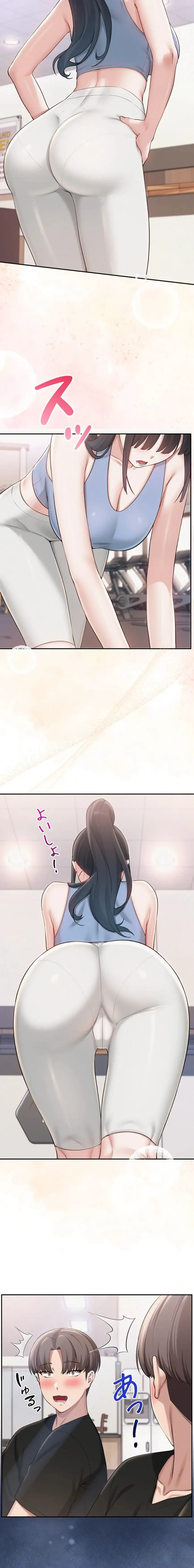 出会ってすぐにエロ友!? 第27話 - 2