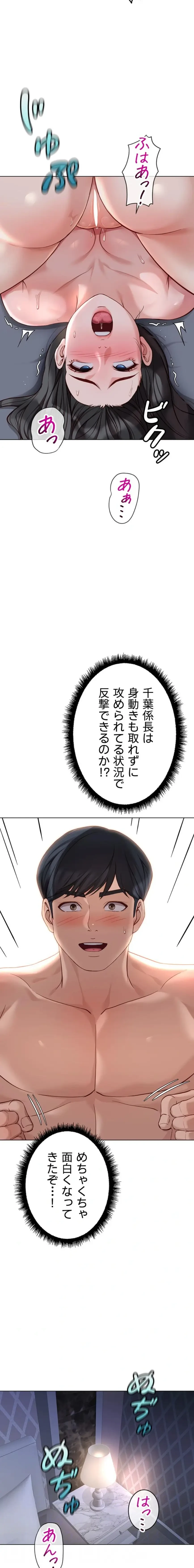 社内エッチは常識です 第60話 - 4