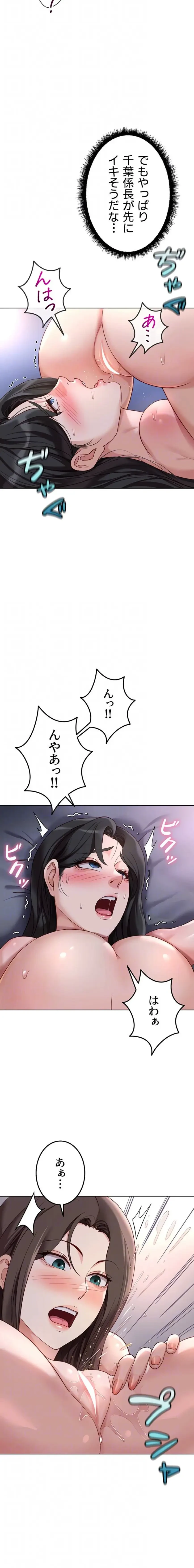 社内エッチは常識です 第60話 - 5