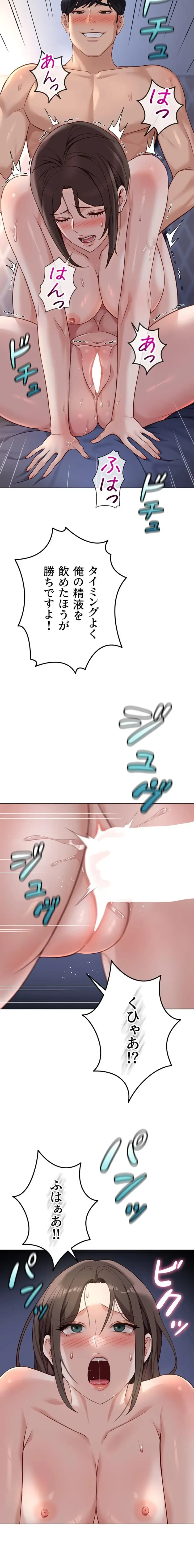 社内エッチは常識です 第60話 - 9