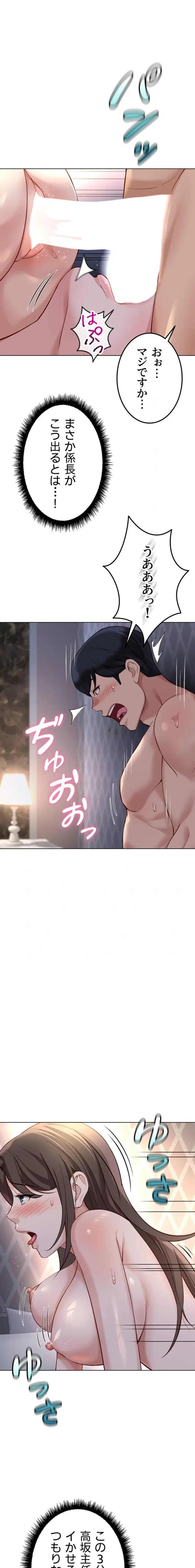 社内エッチは常識です 第60話 - 10