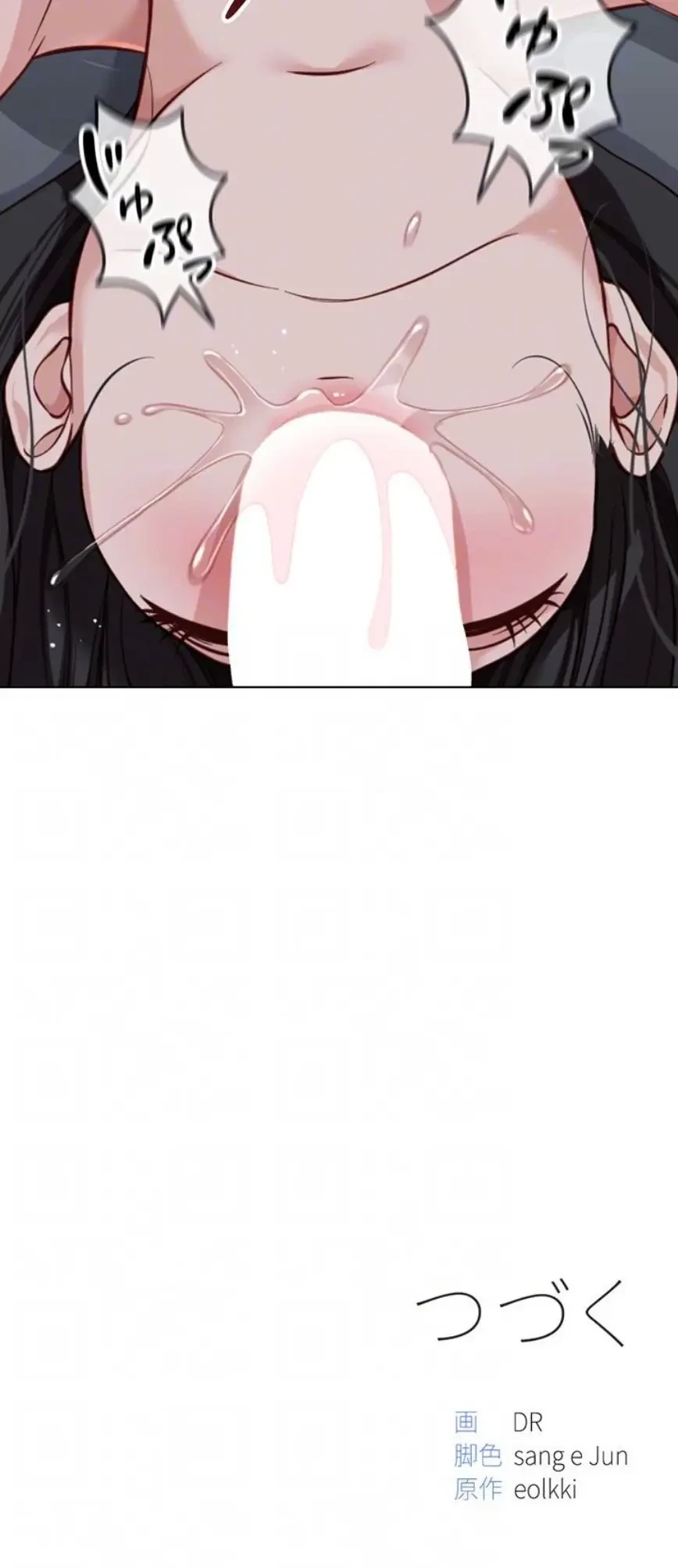 社内エッチは常識です 第60話 - 15