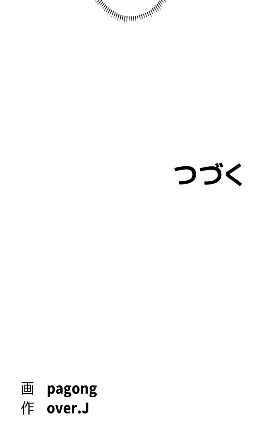 福利厚生がエロい会社で働いています 第14話 - 22