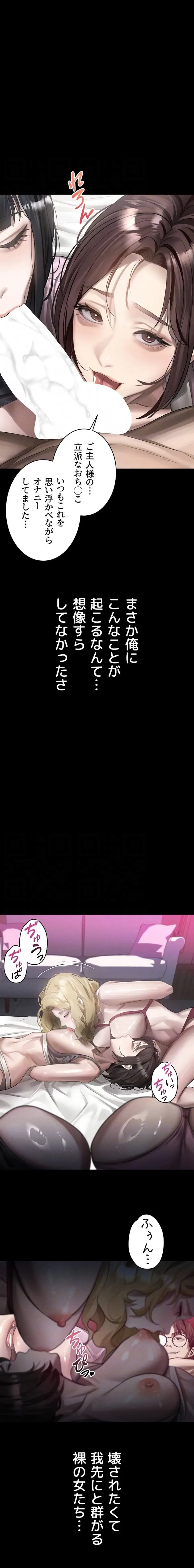 猥談をきかせてよ 第40話 - 8