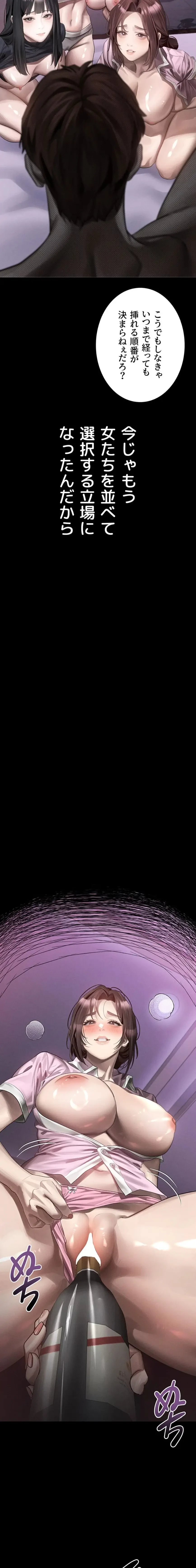 猥談をきかせてよ 第40話 - 10