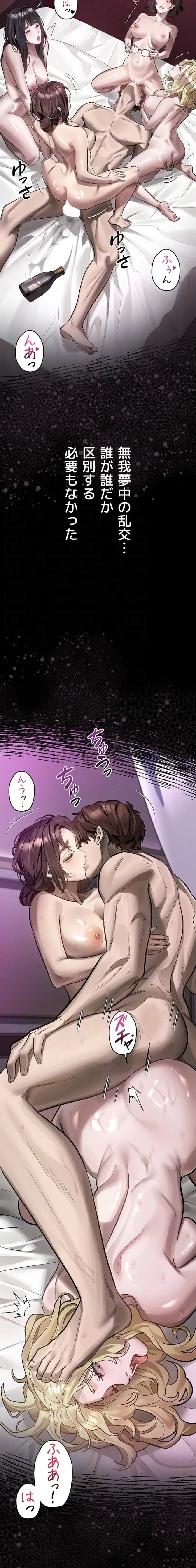 猥談をきかせてよ 第40話 - 13