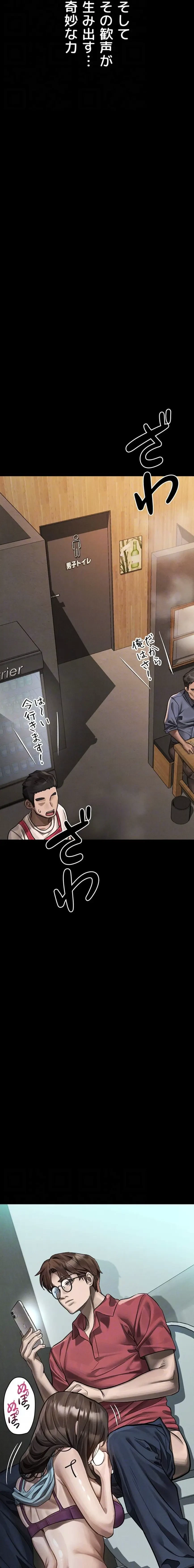 猥談をきかせてよ 第40話 - 16