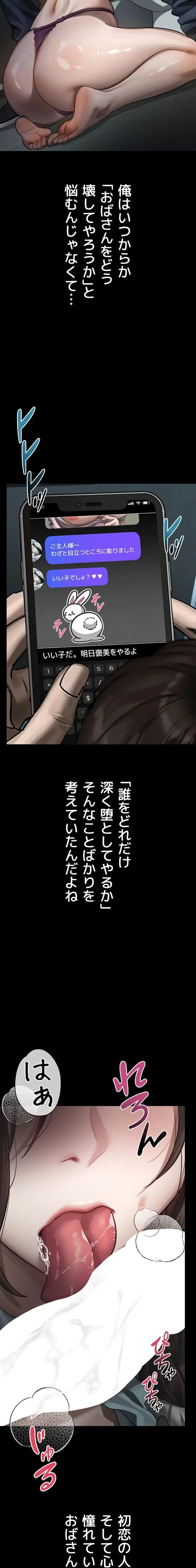 猥談をきかせてよ 第40話 - 17