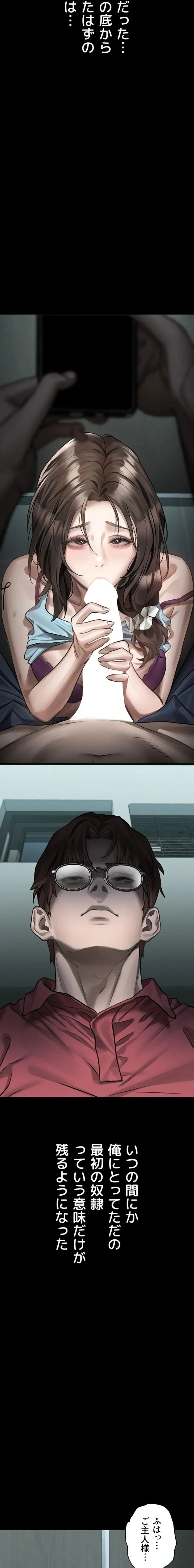 猥談をきかせてよ 第40話 - 18