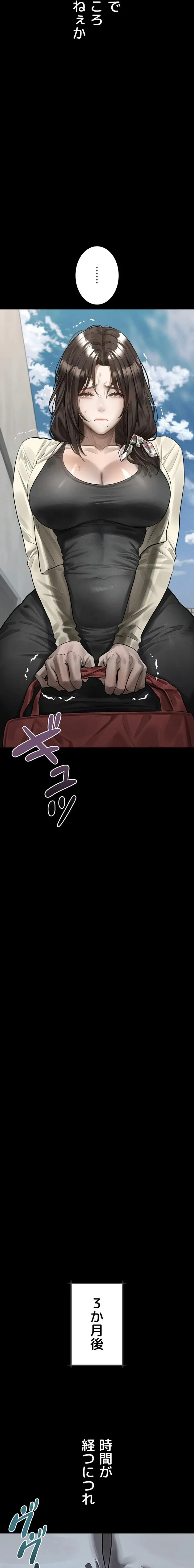 猥談をきかせてよ 第40話 - 25