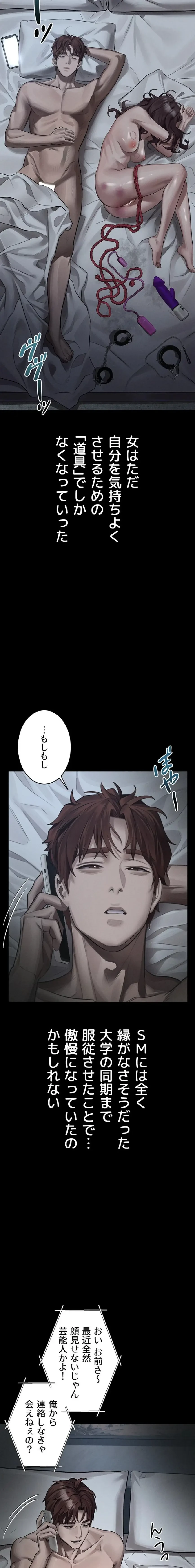 猥談をきかせてよ 第40話 - 26