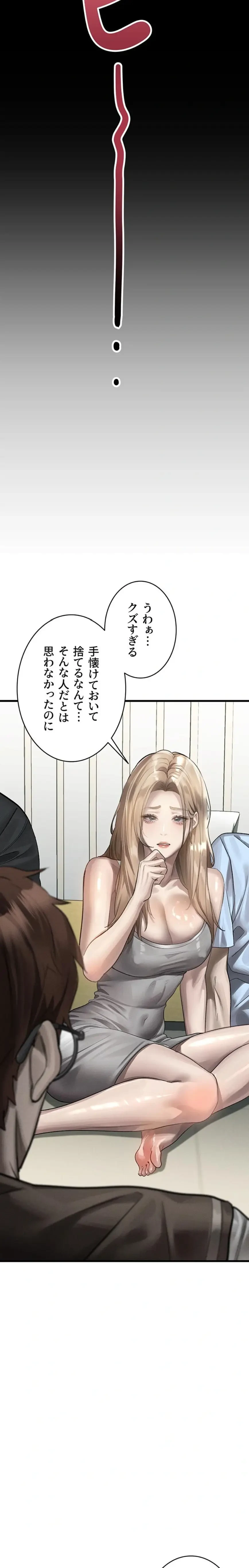 猥談をきかせてよ 第40話 - 30