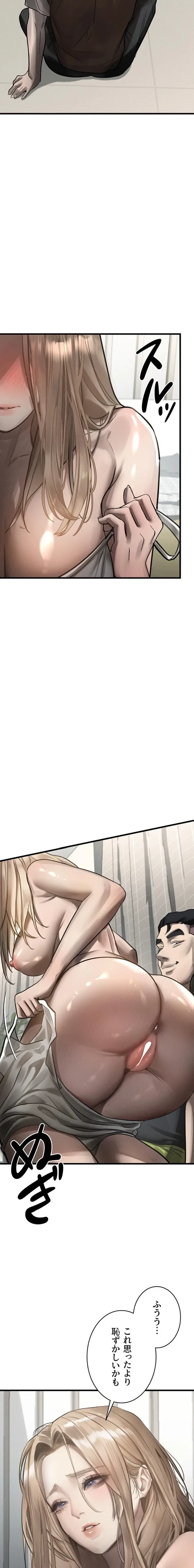 猥談をきかせてよ 第40話 - 33