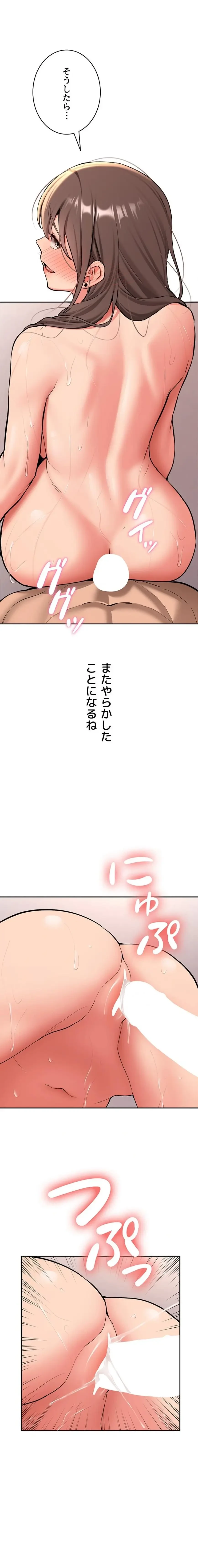 愛乗り 第18話 - 1