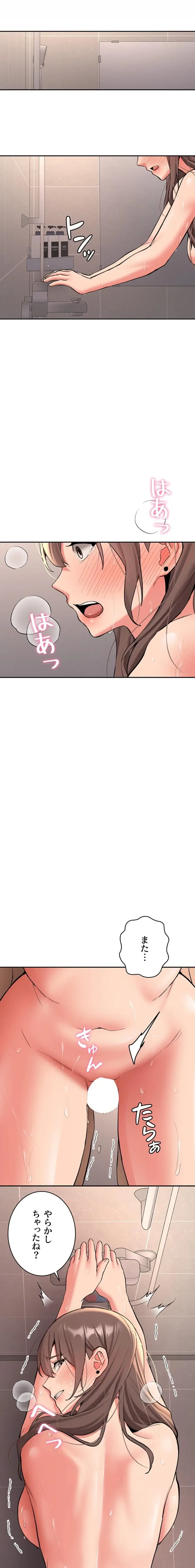 愛乗り 第18話 - 3