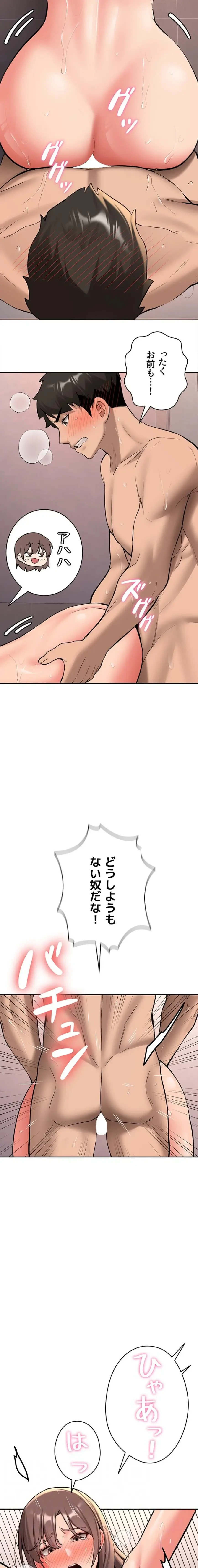 愛乗り 第18話 - 4