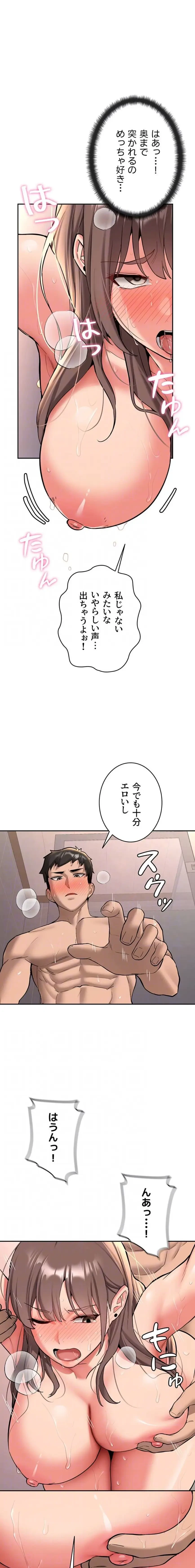 愛乗り 第18話 - 6