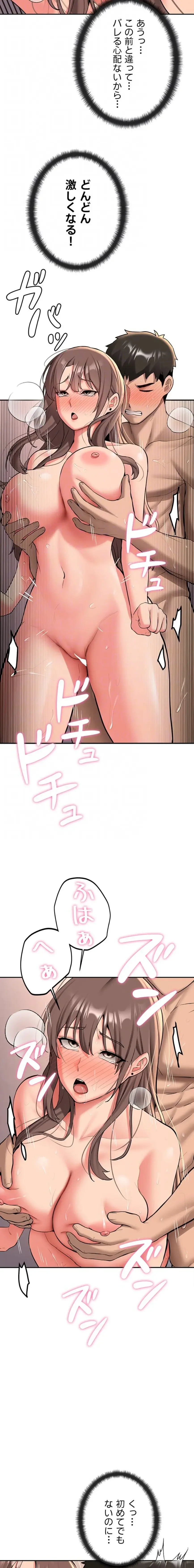 愛乗り 第18話 - 8