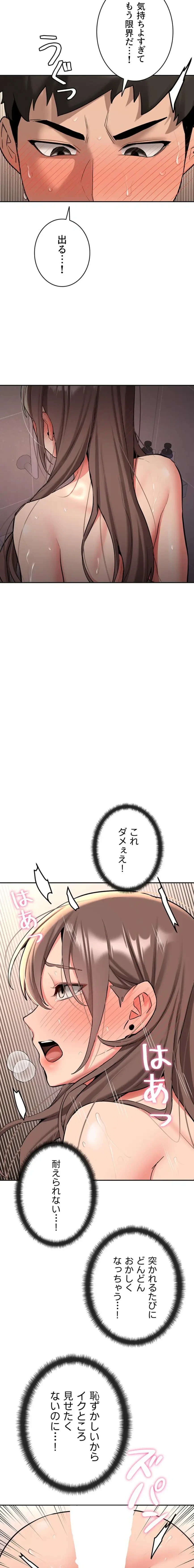 愛乗り 第18話 - 10