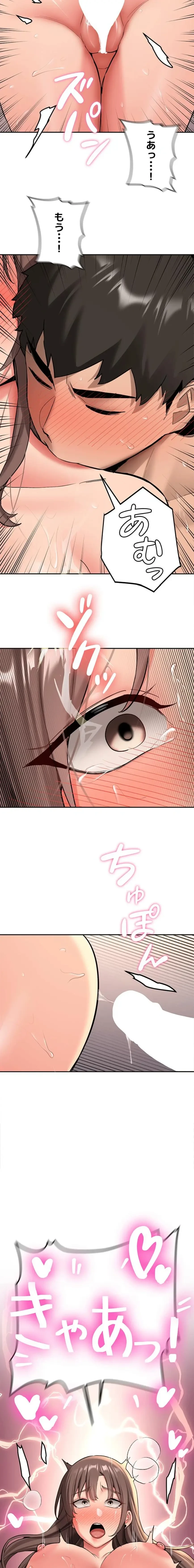 愛乗り 第18話 - 11