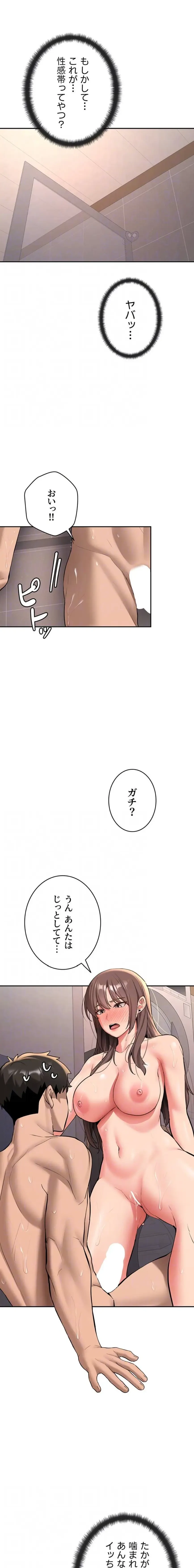 愛乗り 第18話 - 14