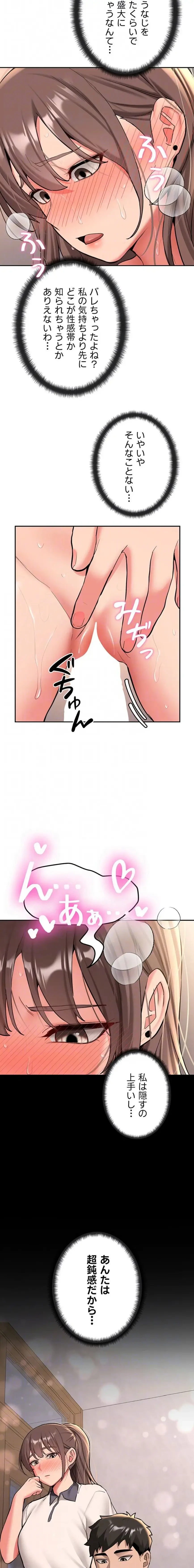 愛乗り 第18話 - 15