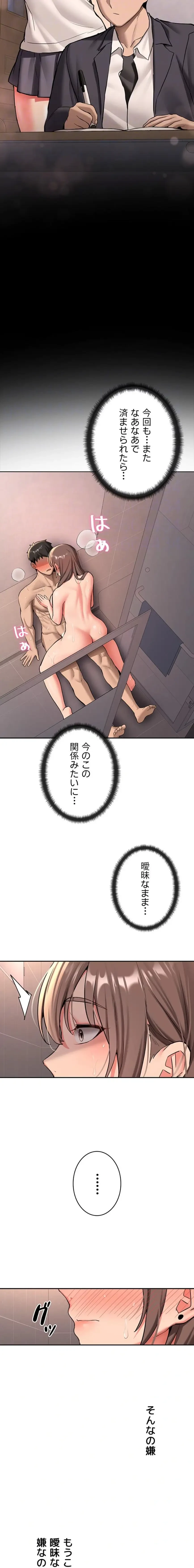 愛乗り 第18話 - 16