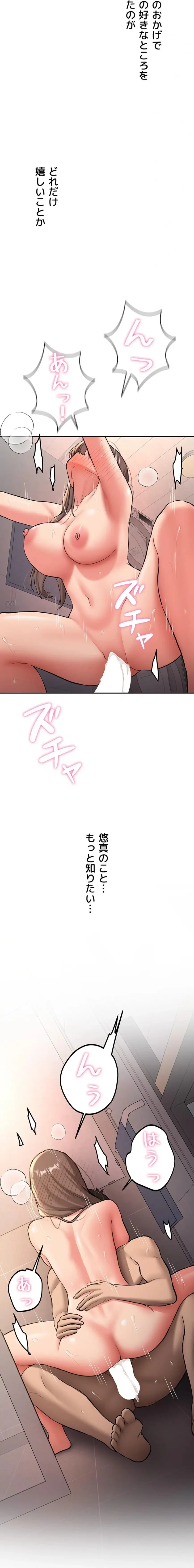 愛乗り 第18話 - 20