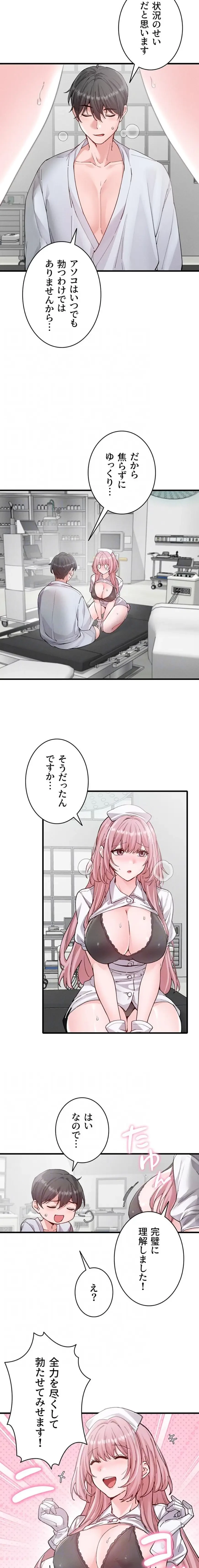 回帰したら搾精されてます 第33話 - 5