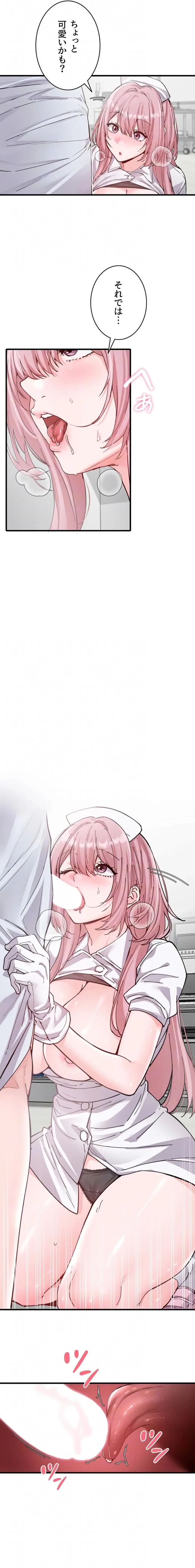 回帰したら搾精されてます 第33話 - 7