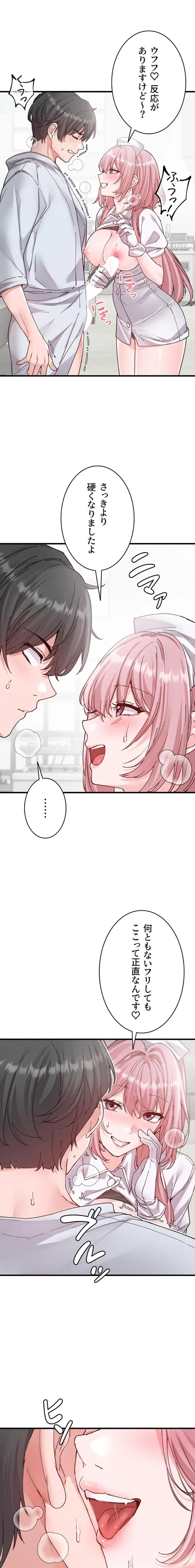 回帰したら搾精されてます 第33話 - 11