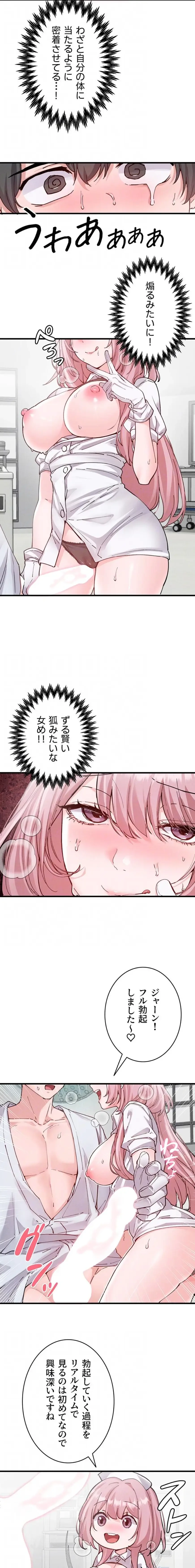 回帰したら搾精されてます 第33話 - 13