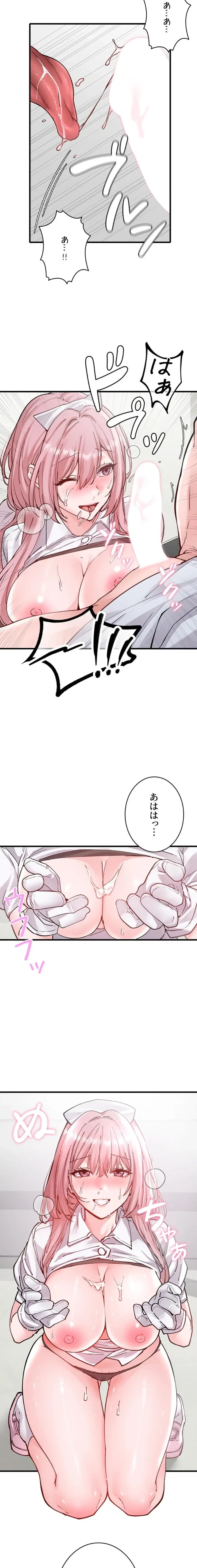 回帰したら搾精されてます 第33話 - 18