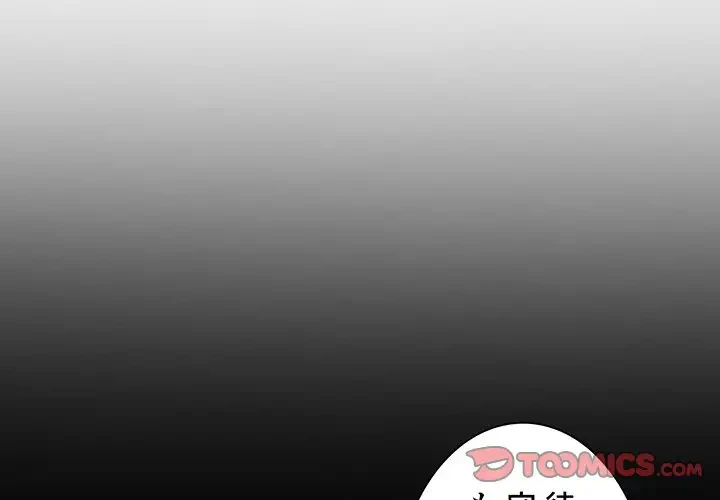 ここ、俺ん家なんですけど!? 第48話 - 3