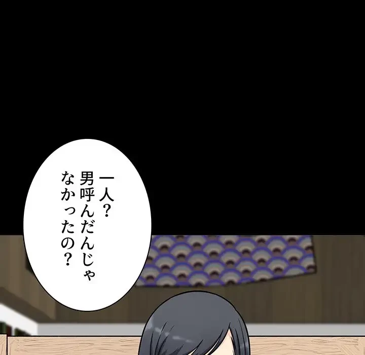 ここ、俺ん家なんですけど!? 第48話 - 6