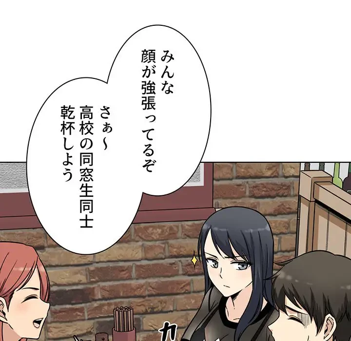 ここ、俺ん家なんですけど!? 第48話 - 24