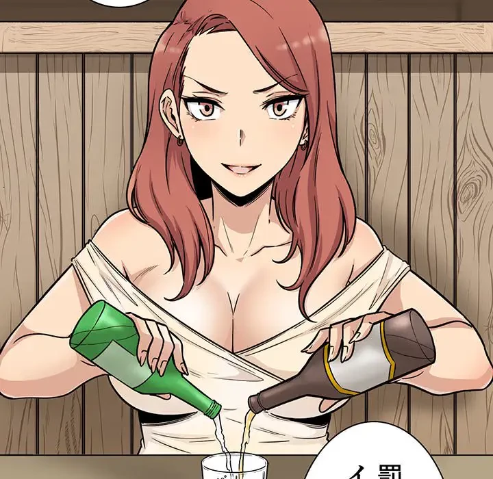 ここ、俺ん家なんですけど!? 第48話 - 44