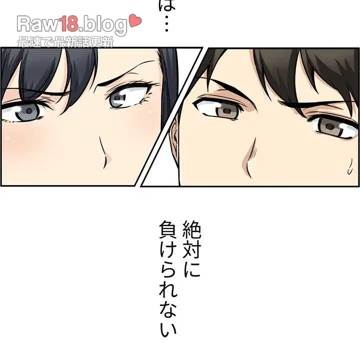 ここ、俺ん家なんですけど!? 第48話 - 46