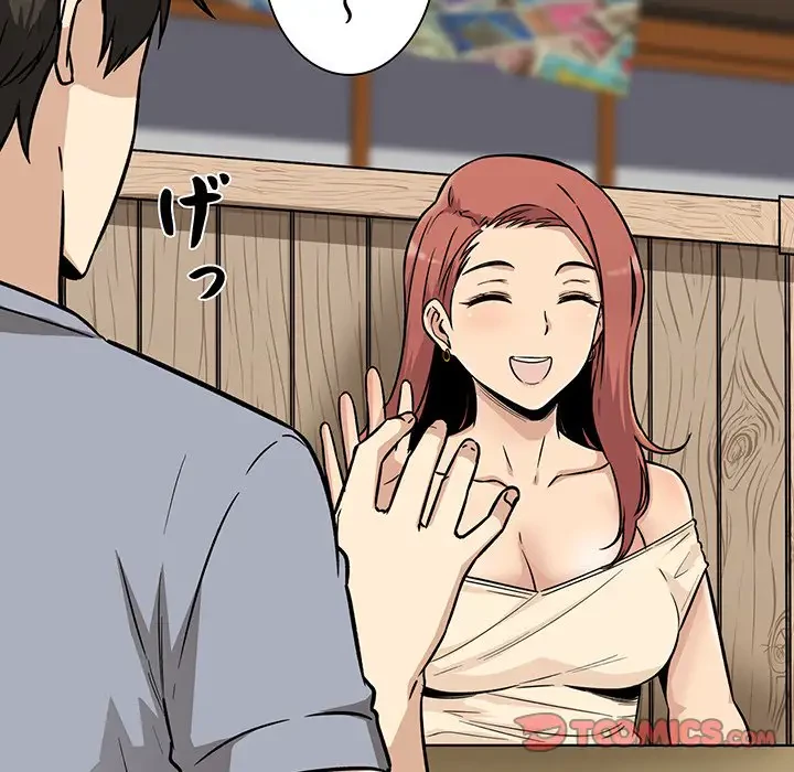 ここ、俺ん家なんですけど!? 第48話 - 51