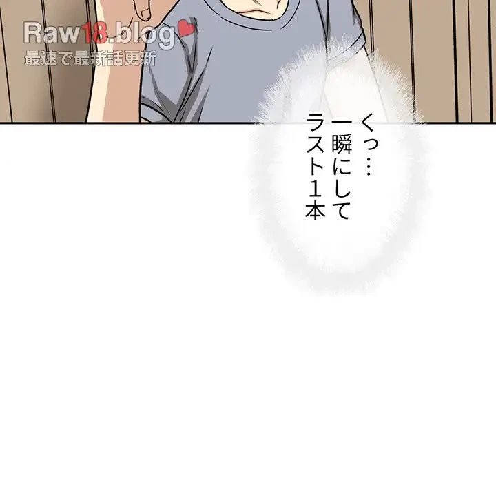 ここ、俺ん家なんですけど!? 第48話 - 59