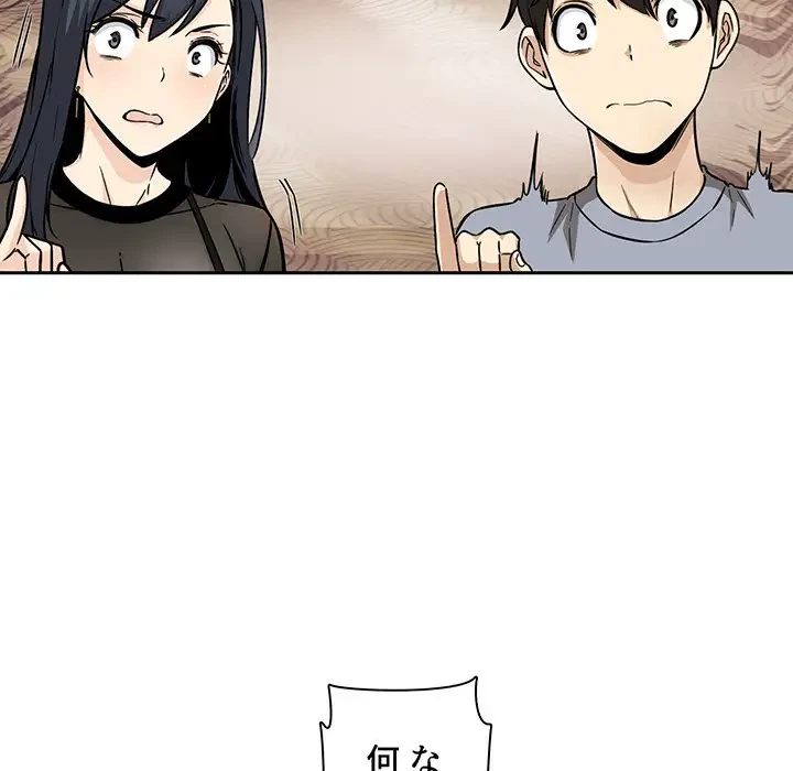 ここ、俺ん家なんですけど!? 第48話 - 64