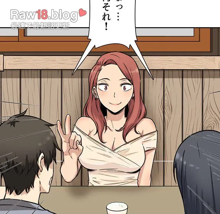 ここ、俺ん家なんですけど!? 第48話 - 65