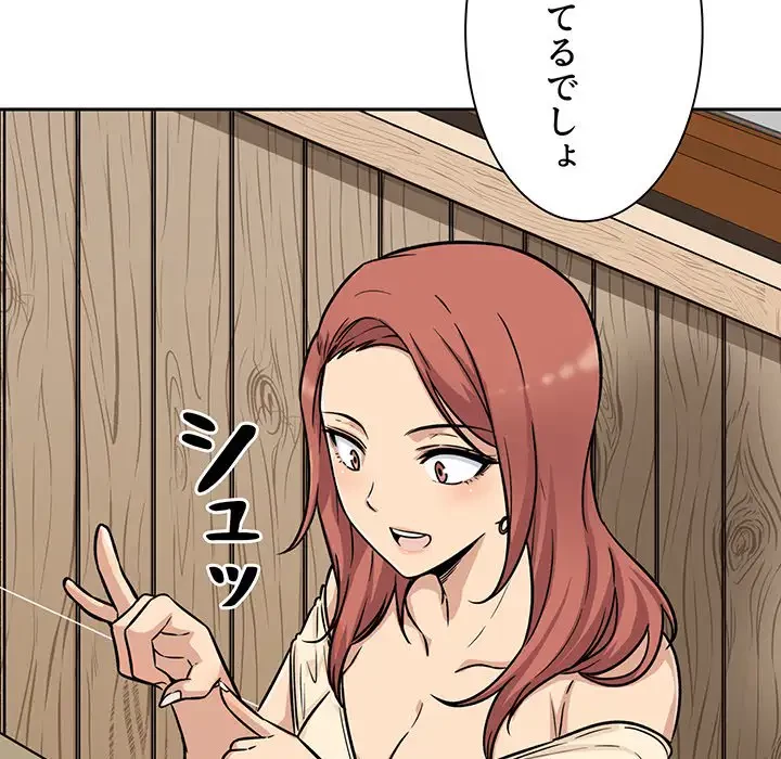 ここ、俺ん家なんですけど!? 第48話 - 67