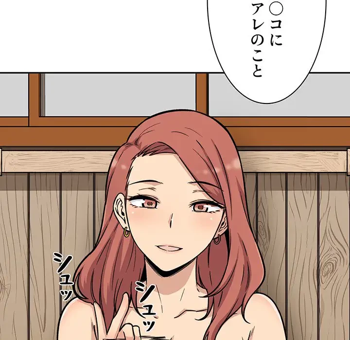 ここ、俺ん家なんですけど!? 第48話 - 69